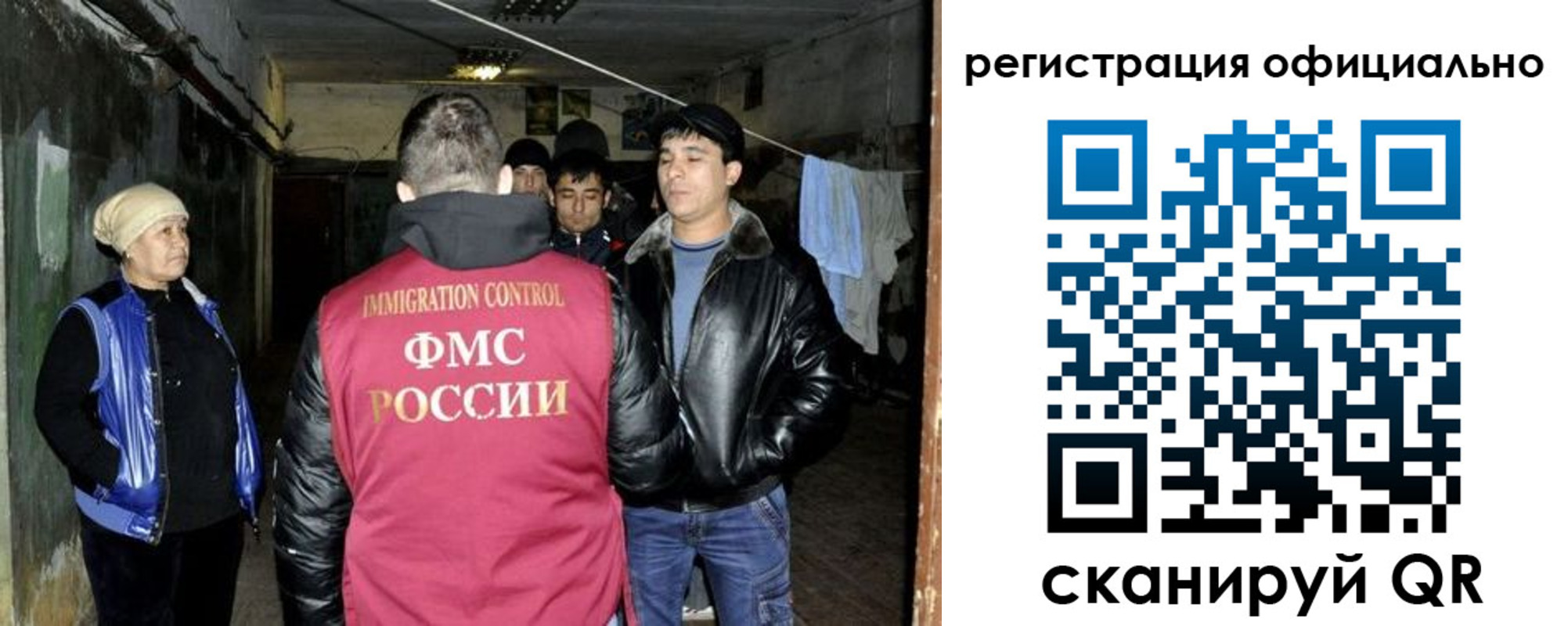 миграционный учет в Беломорске