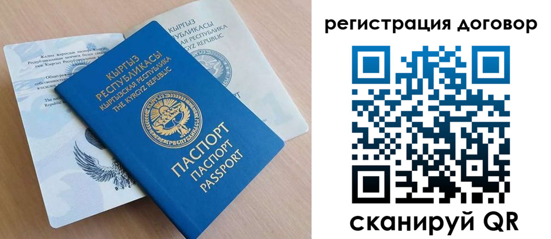временная регистрация в Беломорске