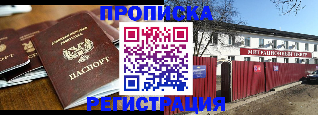 временная регистрация недорого в Беломорске