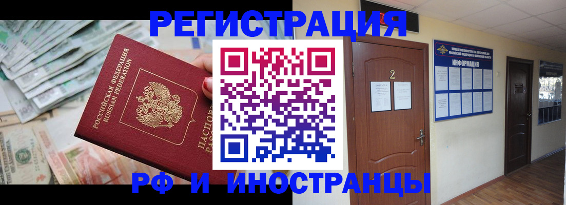 временная регистрация собственник в Беломорске