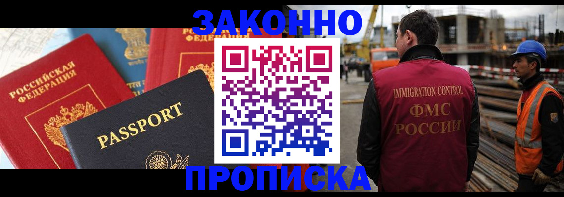 временная регистрация поиск в Беломорске
