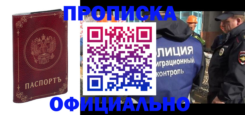 временная регистрация поиск в Беломорске